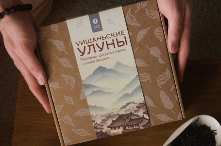 Zestaw do herbaty Wuyi Oolong, wybór podgrzanych oolongów z północnego Fujianu