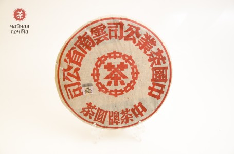 Sheng puer &quot;Hong Zhong Hong&quot;, 357g, 2001